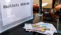 выдача пенсий
