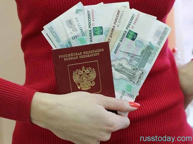 паспорт и деньги