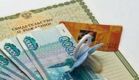 св-со о рождении и деньги