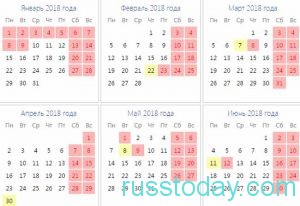рабочий календарь 2018-1