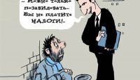 курикатура