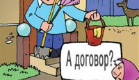 карикатура