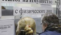Российские граждане постоянно беспокоятся о судьбе налога на имущество физических лиц
