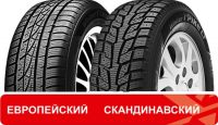 Имеются 2 вида шин