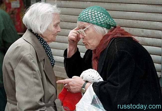 бабушки беседуют