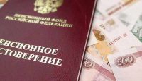 пенсионное и деньги