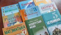 школьные учебники Беларусии