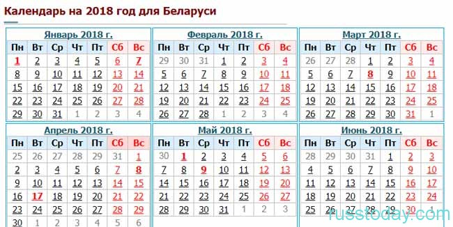 Календарь на год беларусь. Календарь 2018 РБ. Белорусский календарь. Производственный календарь РБ 2018 год. Простой белорусский календарь.