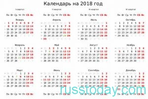 производственный календарь для россиян
