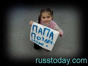 День отца в России