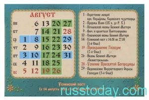 Август - это знаменательный месяц для православных верующих