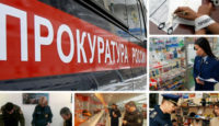 Как узнать о предстоящих планах прокуратуры