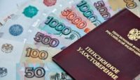 начисления пенсии