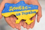 Поделка на руках с надписью "Донбасс - это Украина"