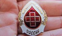 Орден почетного донора