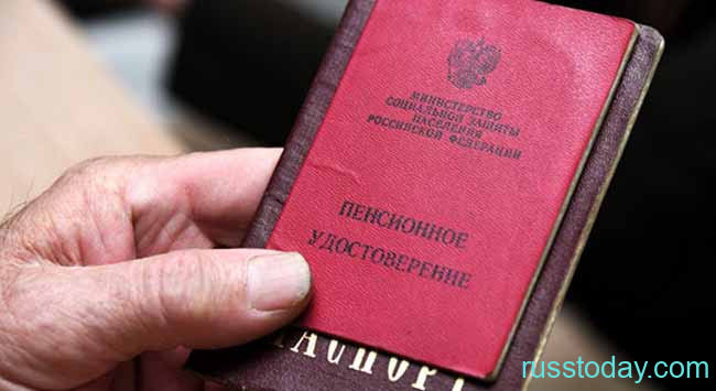Пенсионное удостоверение и паспорт