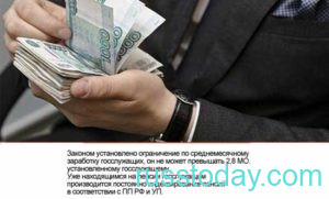 Закон правительства РФ о пенсиях госслужащим