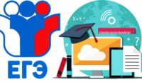 КОЛЛАЖ ОТОБРАЖАЮЩИЙ ЕГЭ В РОССИИ
