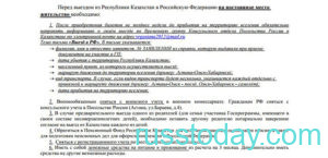 Документы для регистрации переезда в Россию