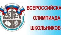 сайт всероссийской олимпиада школьников