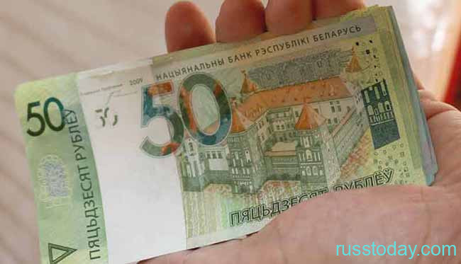 Беларуские 50 рублей