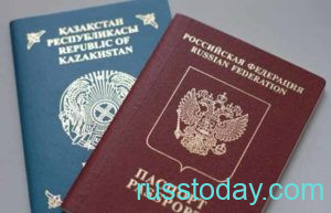 Паспорта граждан России и Казахстана