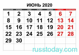 календарь на июнь 2020