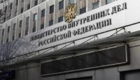 Здание Министерства Внутренних Дел