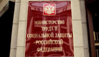 Уровень прожиточного минимума в России