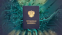 Изменение трудового законодательства в 2021 году