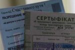 Разрешение на управление ТС в Беларуси