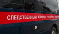 Следственный комитет РФ