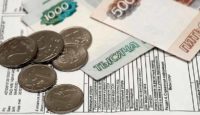 Субсидия ЖКХ 2021 года