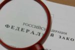 Последние новости о новых законах с 1 января 2022 года в России