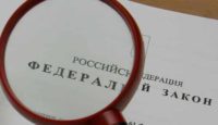 Последние новости о новых законах с 1 января 2022 года в России