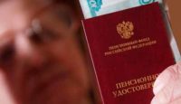 Какая будет пенсия в 2022 году