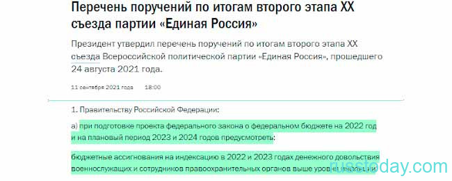 Повышение военных пенсий в 2022 году в России