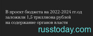 Зарплата сотрудникам аппарата суда в 2022 году в России