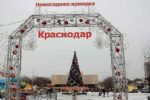 Прогноз погоды на зиму 2021-2022 в Краснодарском крае