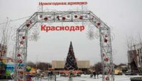 Прогноз погоды на зиму 2021-2022 в Краснодарском крае