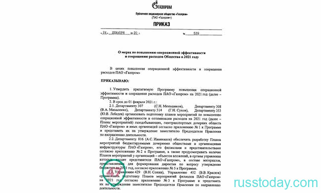 Повышение зарплаты сотрудникам Газпрома в 2022 году в России
