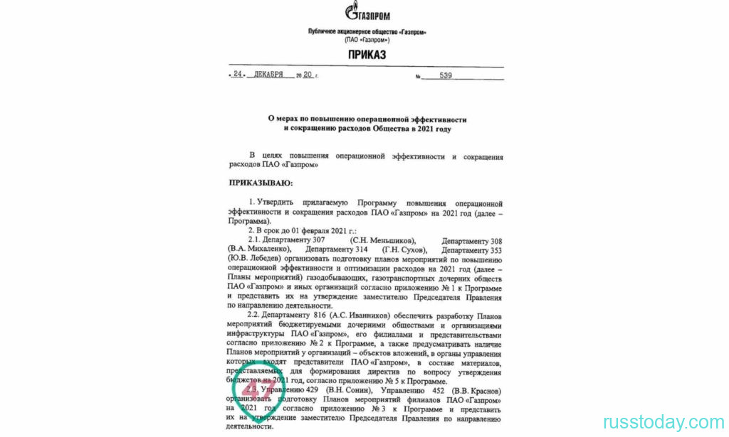 Зарплата сотрудникам Газпрома в 2022 году в России