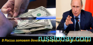 Может ли быть запрет доллара в России