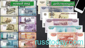 Деньги в России