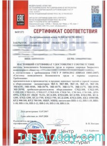 Получение сертификата ISO 18001 2007. Кому необходим данный сертификат