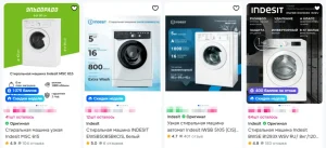 indesit 1